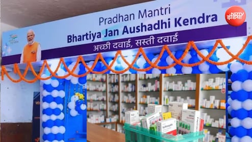 जन औषधि केंद्र खोलकर शुरू करें अपना मेडिकल स्टोर, 5 लाख रुपये तक की मदद; जानें ऑनलाइन आवेदन का तरीका