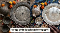 दिवाली की सफाई चल रही है? घर पर चांदी के बर्तन कैसे साफ करें, जानें आसान तरीका