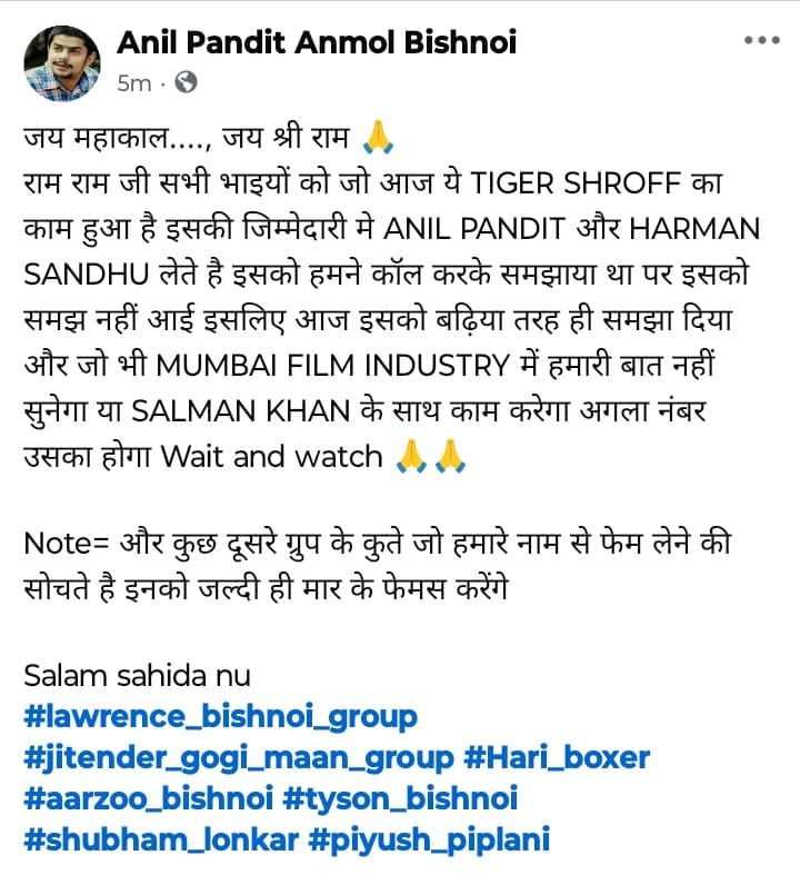 टाइगर श्रॉफ पर फायरिंग की जिम्मेदारी लेते हुए लॉरेंस बिश्नोई गैंग की ओर से यह सोशल मीडिया पोस्ट किया गया है. टाइगर श्रॉफ पर फायरिंग की जिम्मेदारी लेते हुए लॉरेंस बिश्नोई गैंग की ओर से यह सोशल मीडिया पोस्ट किया गया है.