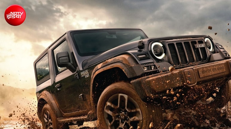 पेट्रोल-डीजल का झंझट खत्म! आ रही नई इलेक्ट्रिक Mahindra Thar, एक चार्ज में रोड पर मचाएगी गर्दा