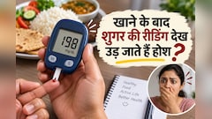 खाना खाने के बाद शुगर कितनी होनी चाहिए? एक्‍सपर्ट ने बताया कब बजती है खतरे की घंटी