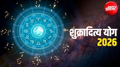 6 नवंबर तक मेष समेत इन 3 राशियों को मिलेगा लाभ, शुक्रादित्य योग से खुलेंगे धनलाभ और तरक्की के द्वार