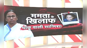 कौन है ममता बनर्जी पर चाकू से हमला करने पहुंची महिला, पुलिस तफ्तीश में बड़ा खुलासा!