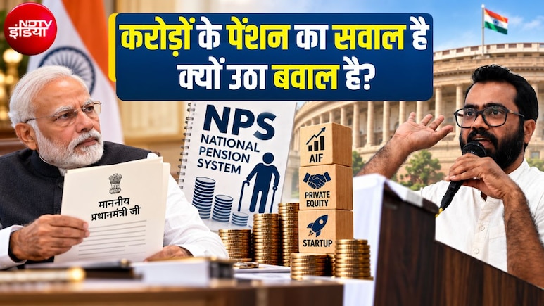 NPS में 17 हजार करोड़ के निवेश पर सवाल, PM मोदी को पत्र, CAG जांच नहीं तो कर्मचारी संगठन काटेंगे बवाल