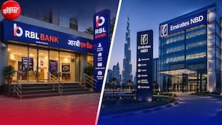दुबई के इस बड़े बैंक का RBL Bank में होने जा रहा मर्जर, RBI से मिली मंजूरी, जानें ग्राहकों पर क्या पड़ेगा असर