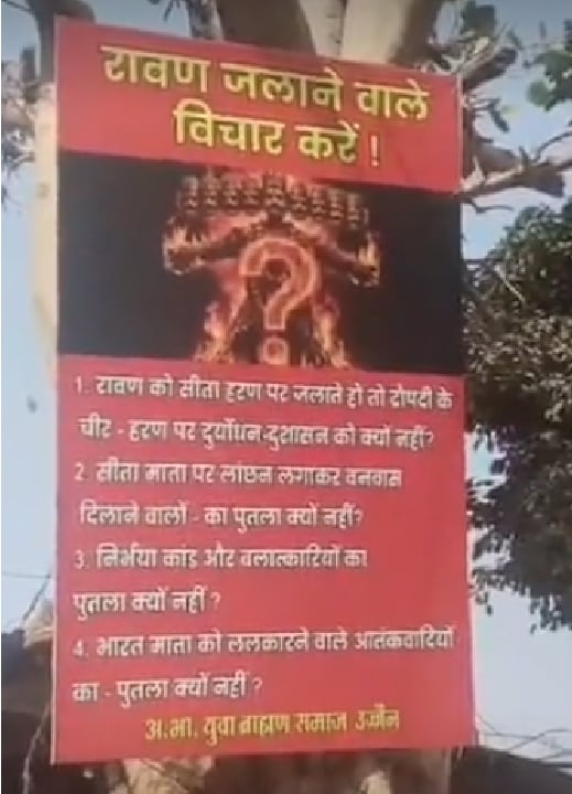 रावण दहन के विरोध में इस तरह के पोस्टर लगाए गए हैं उज्जैन में