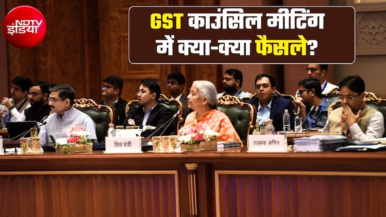 GST काउंसिल की मैराथन मीटिंग में लिए गए क्&zwj;या-क्&zwj;या फैसले, 20 प्&zwj;वाइंट में जानिए सारे बड़े अपडेट्स