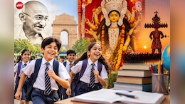 दिल्ली के स्कूल अक्टूबर 2026 में कब-कब बंद रहेंगे, देखें पूरी लिस्ट