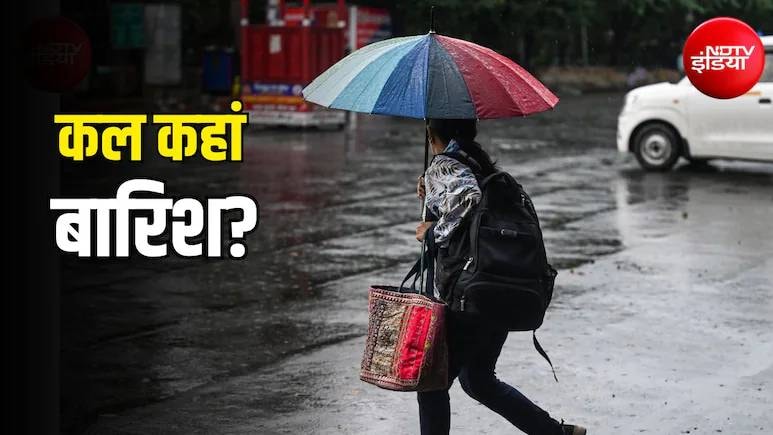 कल का मौसम : दिल्ली-यूपी में बढ़ेगी ठिठुरन, राजस्थान-MP समेत इन राज्यों में बारिश का अलर्ट