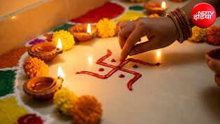 स्वास्तिक कैसे बनाया जाता है? जानिए दिवाली पर स्वास्तिक बनाने का सही तरीका