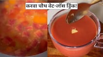 करवा चौथ से पहले 7 किलो वजन कैसे घटाएं? डाइटिशियन की इस ड्रिंक से मिलेगा स्लिम फिगर