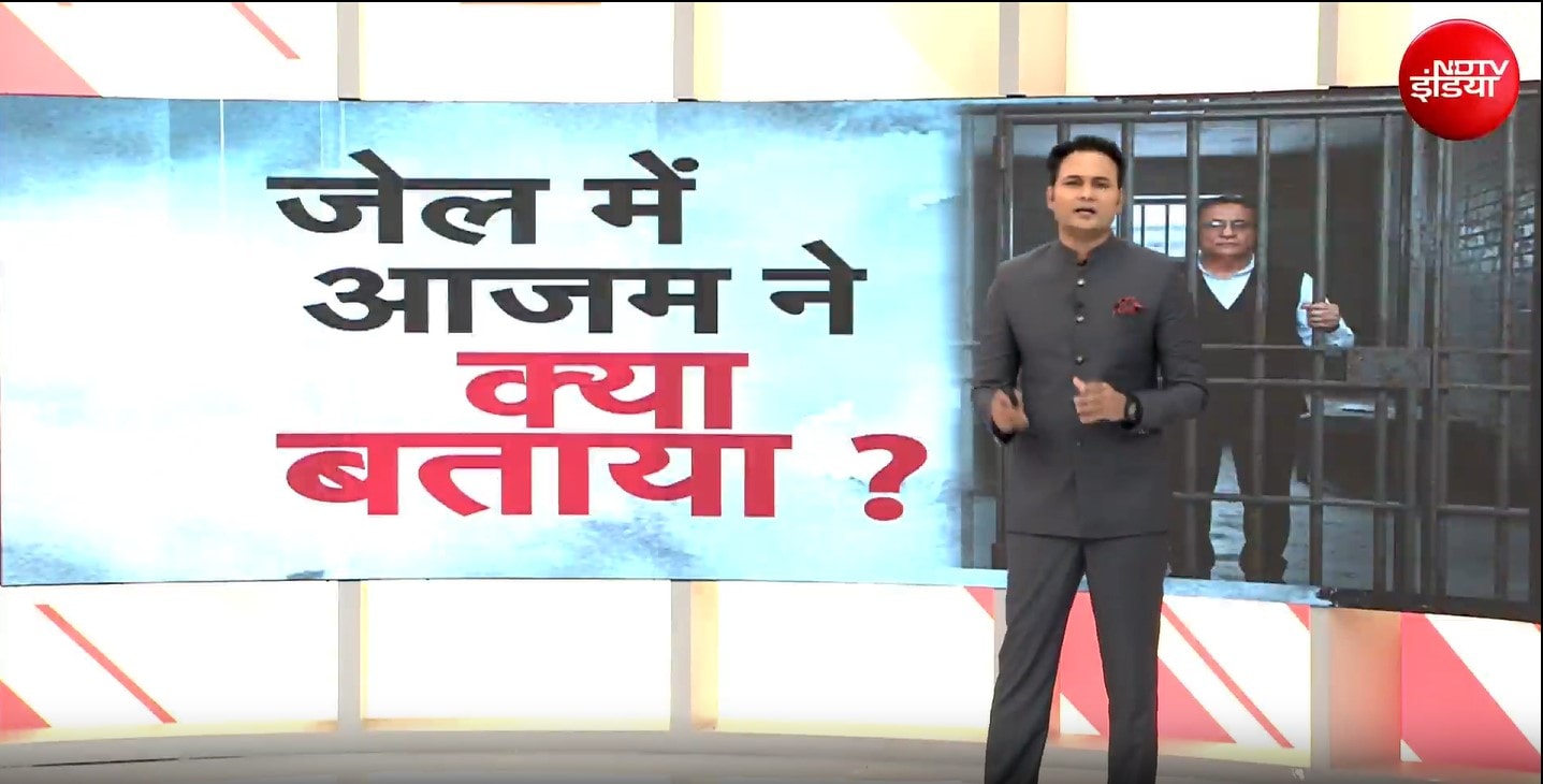 रामपुर जेल में आजम खान से ED की पूछताछ, जानें- जौहर यूनिवर्सिटी को लेकर क्‍या-क्‍या बताया?