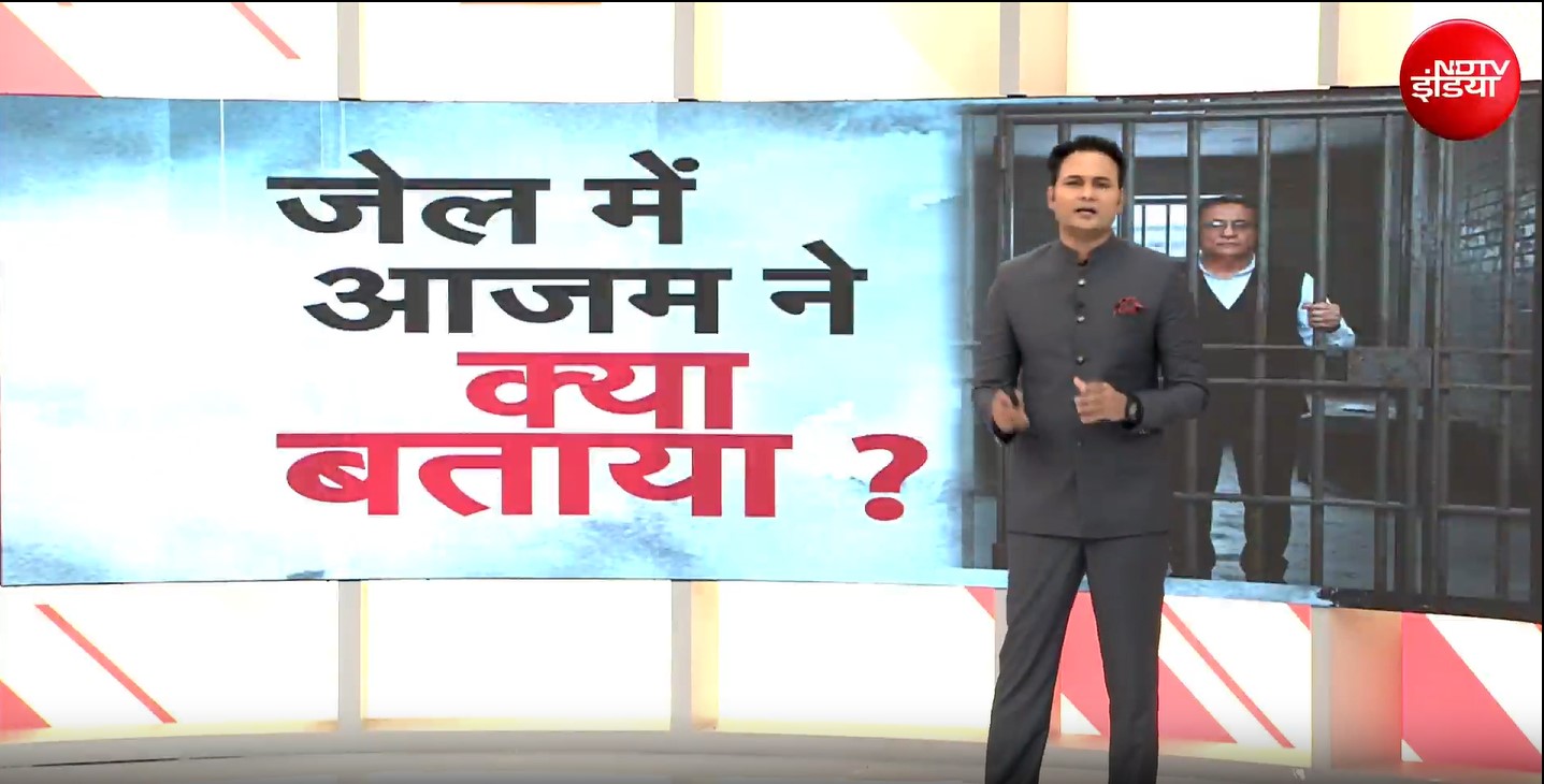 रामपुर जेल में आजम खान से ED की पूछताछ, जानें- जौहर यूनिवर्सिटी को लेकर क्&zwj;या-क्&zwj;या बताया?