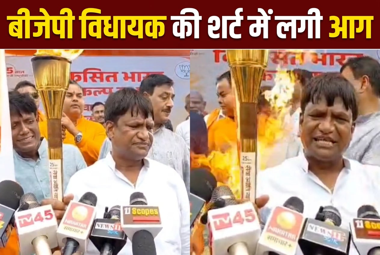 dhanbad mla shirt caught firr during pr-ograme