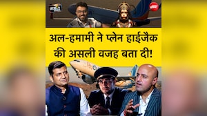 सीक्रेट फाइल्स |  हमामी अल-हमामी ने प्लेन हाईजैक की वजह बता दी!