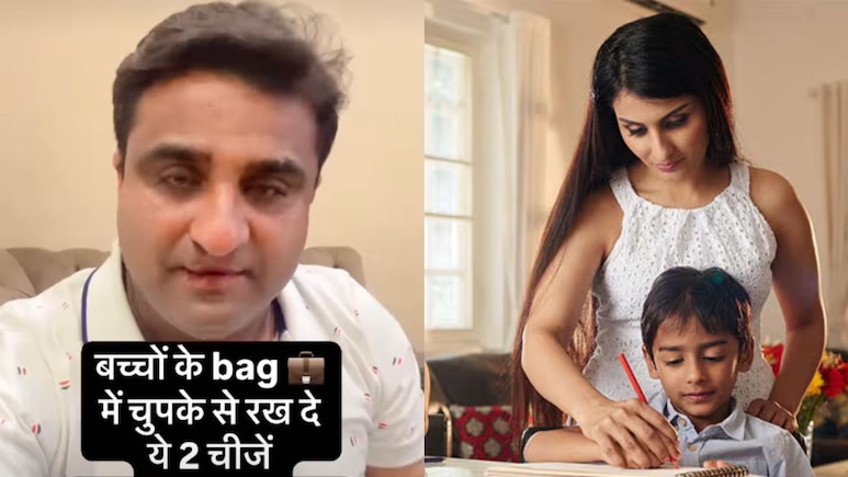 बच्चों के बैग में चुपके से रख दें ये 2 चीजें, एक्स्ट्रोलॉजर मनीष ने बताया पढ़ाई में तेज होंगे बच्चे, कहना भी मानेंगे