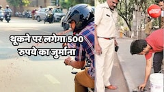 गुरुग्राम में सड़क, पार्क, बाजार और  बस स्टॉप पर गुटखा थूकते ही लगेगा 500 रुपये का जुर्माना, च्युइंग गम फेंकने पर जाना पड़ेगा जेल