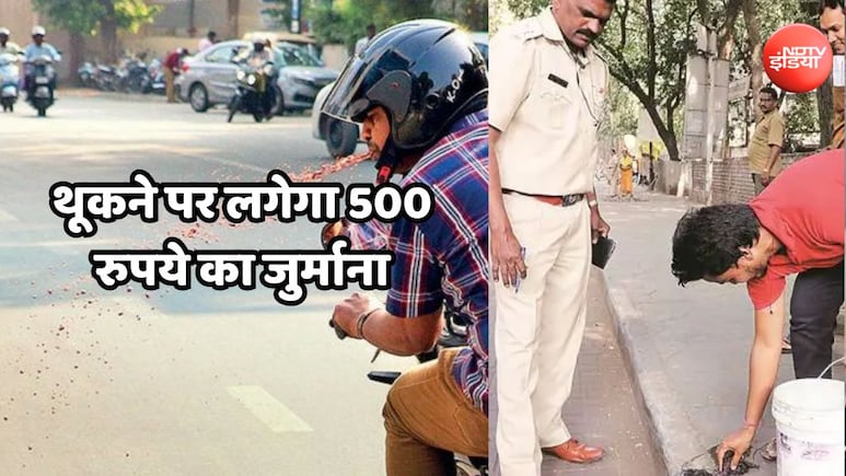 गुरुग्राम में&nbsp;सड़क, पार्क, बाजार और &nbsp;बस स्टॉप पर गुटखा थूकते ही लगेगा 500 रुपये का जुर्माना, च्युइंग गम फेंकने का भी आया नियम