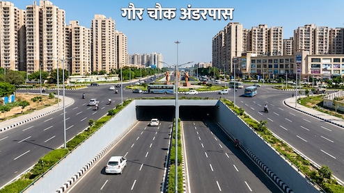 गौर चौक अंडरपास तैयार, गौर सिटी, क्रॉसिंग्स रिपब्लिक-सूरजपुर से लेकर ग्रेटर नोएडा और दिल्ली-मेरठ एक्सप्रेसवे तक मिलेगी रफ्तार
