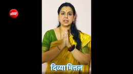 जननीत&zwj;ि भारत पार्टी का ऐलान करते ही द&zwj;िव्&zwj;या म&zwj;ित्&zwj;तल बोलीं-मोदी जी के सामने रखा था यही विजन, नहीं जानती थी IAS छोड़ दूंगी