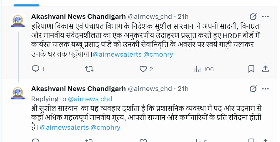 ias sushil sarwan ias sushil sarwan