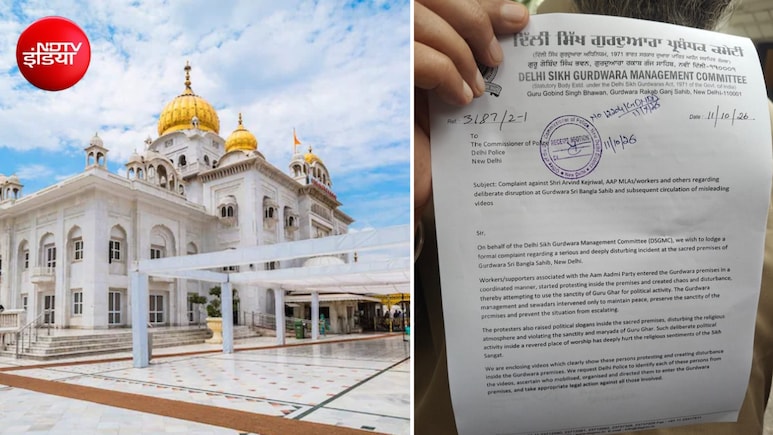 गुरुद्वारा बंगला साहिब में राजनीतिक नारेबाजी! अज्ञात लोगों पर FIR, AAP नेताओं पर धार्मिक स्थल के दुरुपयोग का आरोप