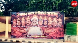 लखनऊ में किसने लगाए 'भारत विरोधी दशानन' के पोस्टर? राहुल-अखिलेश से लेकर एलन मस्क तक की तस्वीरें