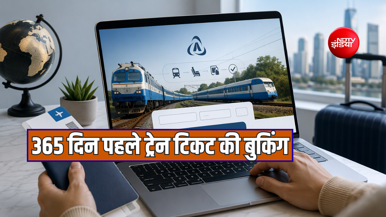 60 नहीं 365 दिन पहले बुक कर सकते हैं एडवांस ट्रेन टिकट, जानें किन लोगों को रेलवे देती है ऑफर
