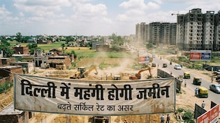 दिल्ली में जमीन महंगी, कृषि भूमि का सर्किल रेट 10 गुना तक बढ़ाने की तैयारी, पालम-महरौली से नरेला-नजफगढ़ तक असर