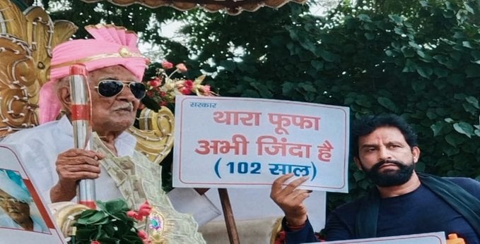 Thara Fufa Zinda Hai Dulichand: 102 साल की उम्र में अनोखा विरोध करके रोहतक के दुलीचंद ने सिस्टम को हिला दिया था.