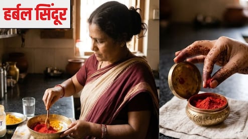 घर पर सिंदूर कैसे बनाएं? जानिए ऑर्गेनिक सिंदूर बनाने का सही तरीका