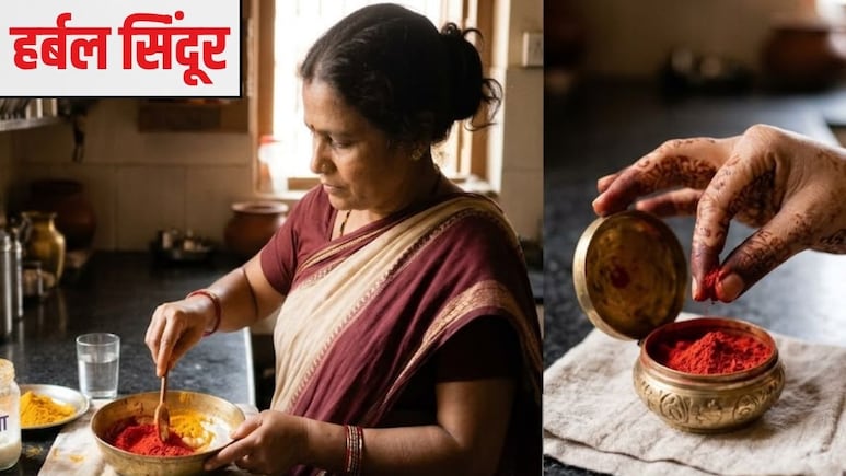 करवा चौथ पर हल्दी से सिंदूर कैसे बनता है? ऑर्गेनिक सिंदूर कैसे बनता है घर पर, जान&zwj;िए यहां