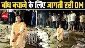 वैशाली DM ने संभाला मोर्चा, पूरी रात बांध की निगरानी करती रहीं वर्षा सिंह