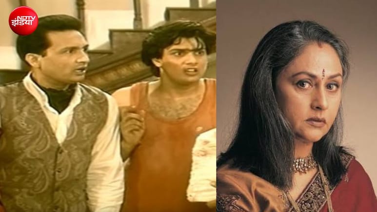 जया बच्चन ने प्रोड्यूस किया था दूरदर्शन का ये पॉपुलर शो, बॉलीवुड के 9 जाने माने चेहरे आए थे नजर, अमीर परिवार की अनोखी कहानी ने खूब हंसाया