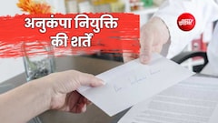 पिता की मौत के बाद बेटी कब और कैसे कर सकती है अनुकंपा पर नौकरी, एमपी हाई कोर्ट ने खारिज कर दी याचिका, जानें आवेदन की शर्तें