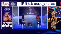 NDTV वर्ल्ड समिट में महिला बेस गिटारिस्‍ट मोहिनी डे,  बोलीं- इंडिया का नाम रोशन करने पर गर्व