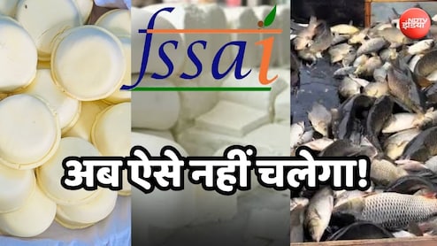 खुले में खोया-पनीर लाने-ले जाने और बेचने पर 6 महीने जेल-लाखों का जुर्माना, FSSAI ने दशहरा-दिवाली से पहले जारी की गाइडलाइन