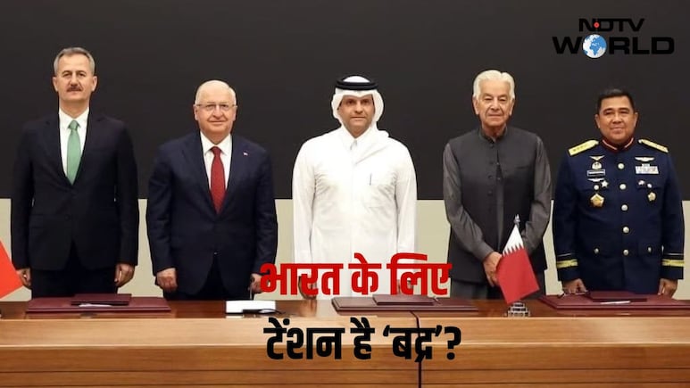 क्या है तुर्किए-इंडोनेशिया-कतर के साथ पाकिस्तान का बद्र समझौता, भारत के लिए कितना चिंताजनक?