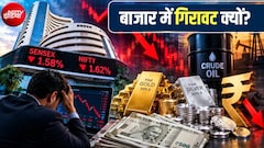 शेयर मार्केट धड़ाम, निवेशकों में कोहराम: सेंसेक्‍स 1100 अंक टूटा और निवेशकों के डूब गए 10 लाख करोड़! ये हैं बड़ी वजहें