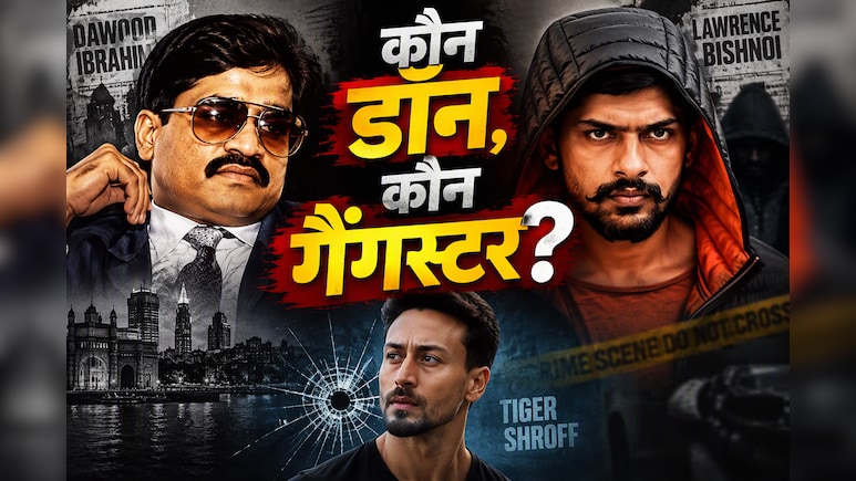 दाऊद इब्राहिम को 'डॉन', लॉरेंस बिश्नोई को 'गैंगस्टर' क्यों कहते हैं ? टाइगर श्रॉफ पर हमले के बीच समझिए फर्क