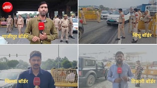दिल्ली के बॉर्डरों पर क्या हाल: नोएडा, गुरुग्राम, गाजियाबाद और फरीदाबाद में क्या हो रहा, पूरा अपडेट