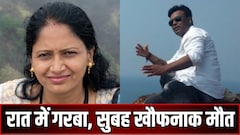 रात को जिस पत्नी ने मस्ती में गरबा खेला, सुबह उसी को पति ने हमेशा के लिए सुला दिया मौत की नींद