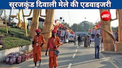 सूरजकुंड दिवाली मेला 23 से 26 अक्टूबर होगा आयोजित, कई रास्तों पर प्रतिबंध, ट्रैफिक एडवाइजरी जारी
