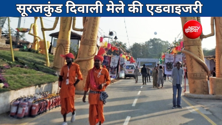 सूरजकुंड दिवाली मेला 23 से 26 अक्टूबर होगा आयोजित, कई रास्तों पर प्रतिबंध, ट्रैफिक एडवाइजरी जारी