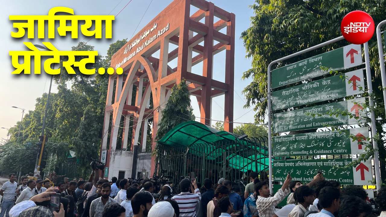 'मुझे पीटा और कहा- इसके अंदर से सारी क्रांति निकालो', छात्रसंघ बहाली के लिए अनशन के बीच जामिया ने बनाई कमेटी