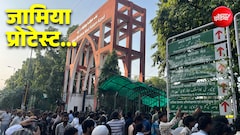 'मुझे पीटा और कहा- इसके अंदर से सारी क्रांति निकालो', छात्रसंघ बहाली के लिए अनशन के बीच जामिया ने बनाई कमेटी