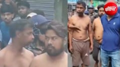 कोलकाता में नाबालिग और पिता को निर्वस्त्र घुमाया, अब पुलिस ने आरोपियों को अर्धनग्न कर किया सीन रिक्रिएट