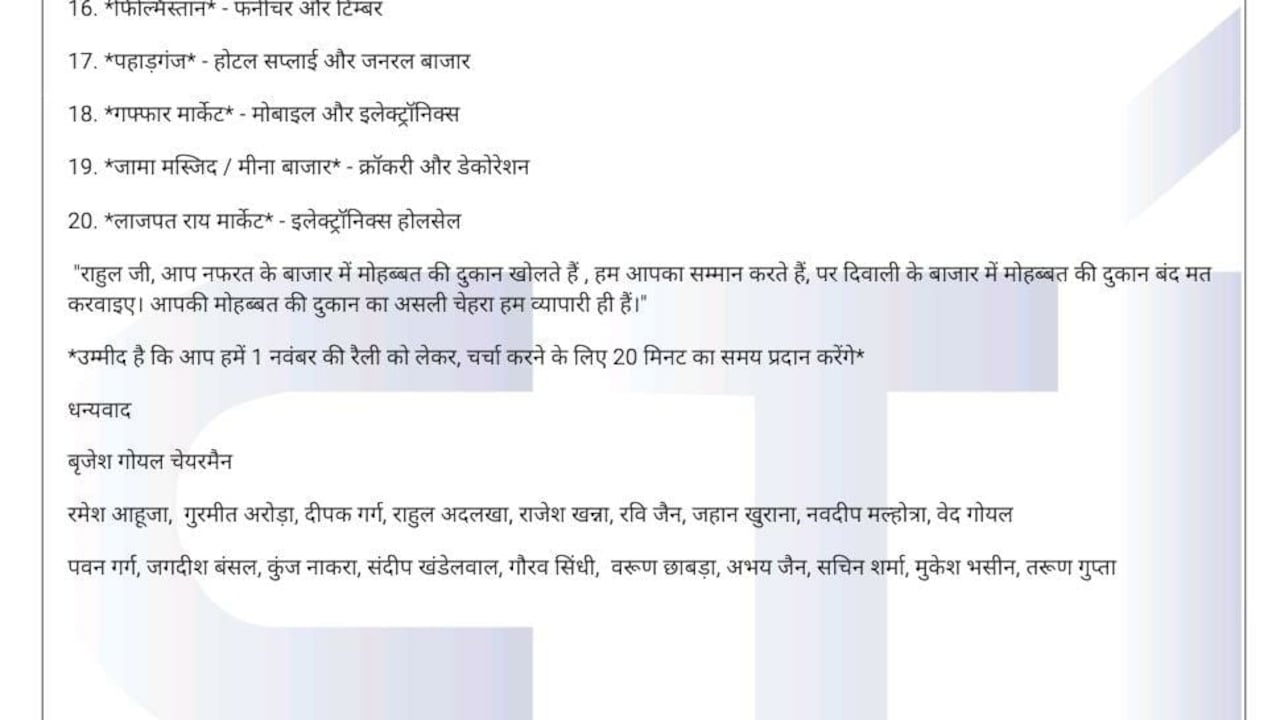 दिल्ली के इन व्यापारियों को आशंका है कि विपक्ष की इस रैली से उनका कारोबार प्रभावित हो सकता है. दिल्ली के इन व्यापारियों को आशंका है कि विपक्ष की इस रैली से उनका कारोबार प्रभावित हो सकता है.