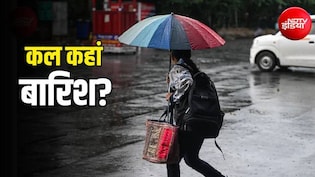 कल का मौसम: दिल्ली, UP, बिहार समेत 17 राज्यों में बारिश-तूफान का अलर्ट, बढ़ेगी ठंड; IMD का नया अपडेट