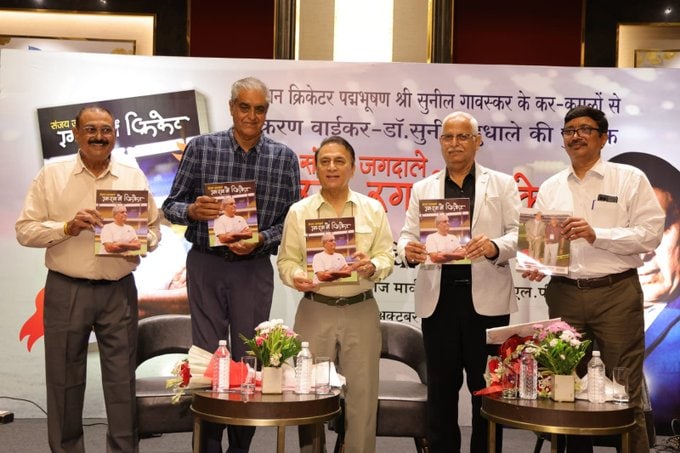 Sunil Gavaskar Releases Book On Ex-BCCI Secretary Sanjay Jagdale